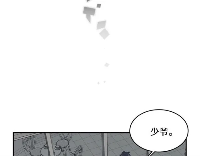 第30话 他生气了吗？ 第86页