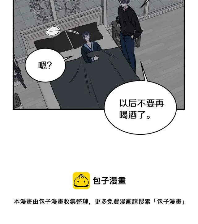 第30话 他生气了吗？ 第87页