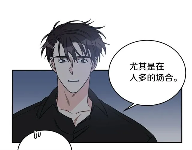 第30话 他生气了吗？ 第88页