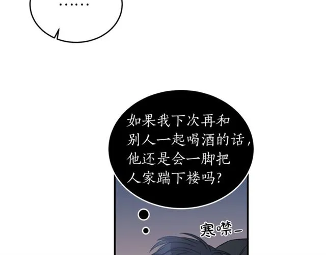 第30话 他生气了吗？ 第89页