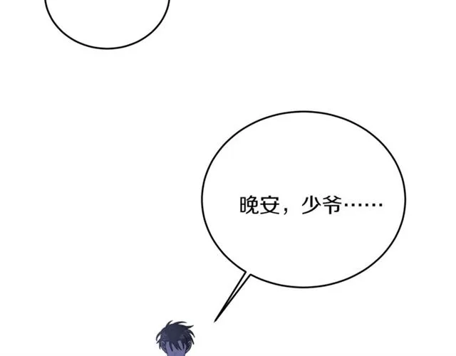 第30话 他生气了吗？ 第92页