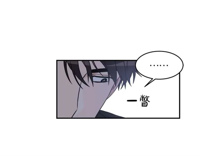 第30话 他生气了吗？ 第99页