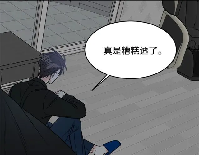 第30话 他生气了吗？ 第101页