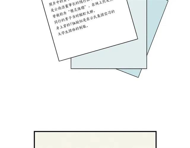 第30话 他生气了吗？ 第105页