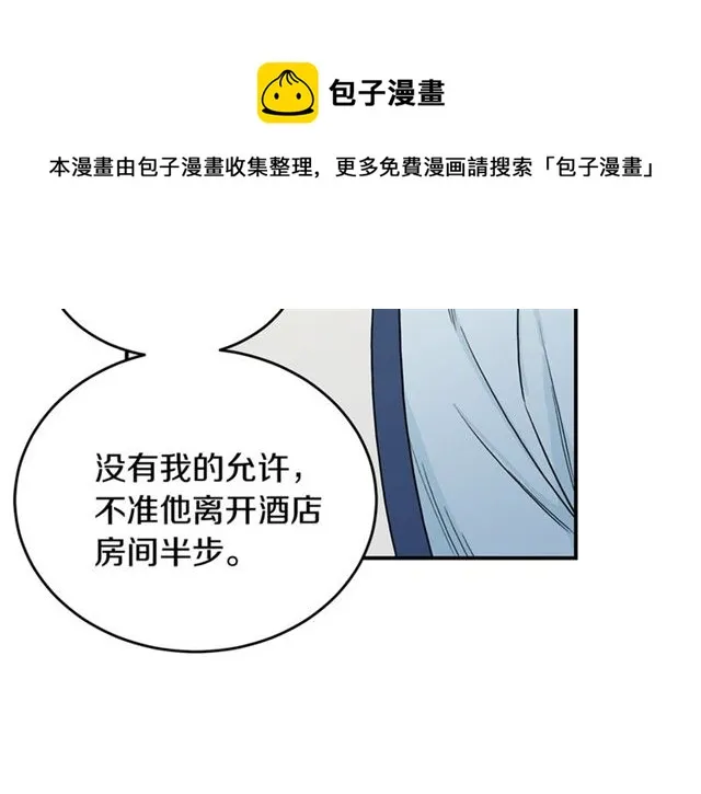第30话 他生气了吗？ 第107页