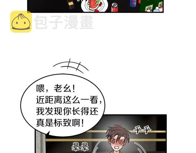 第29话 赌气 第1页