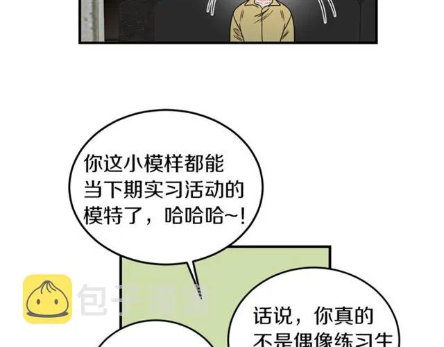 第29话 赌气 第2页