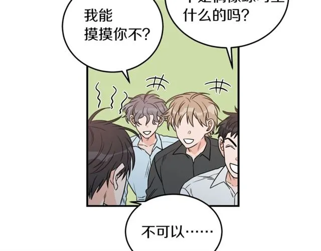第29话 赌气 第3页