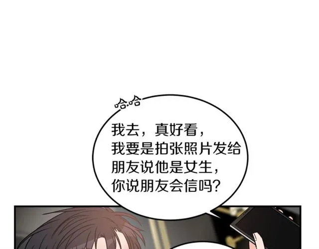 第29话 赌气 第8页
