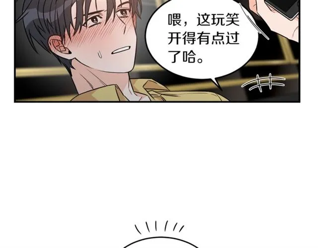 第29话 赌气 第9页