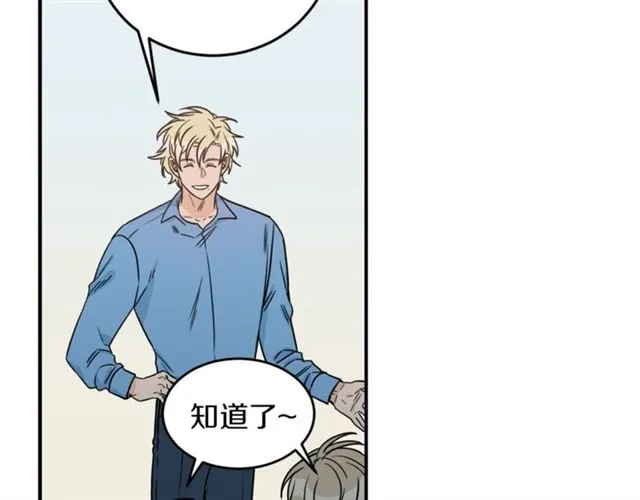 第29话 赌气 第11页