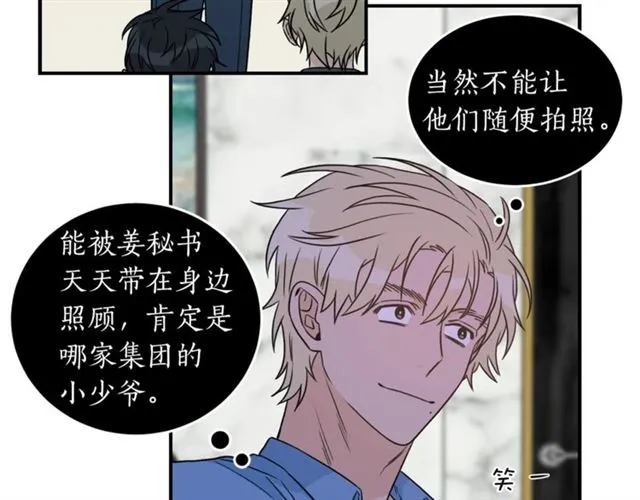 第29话 赌气 第12页