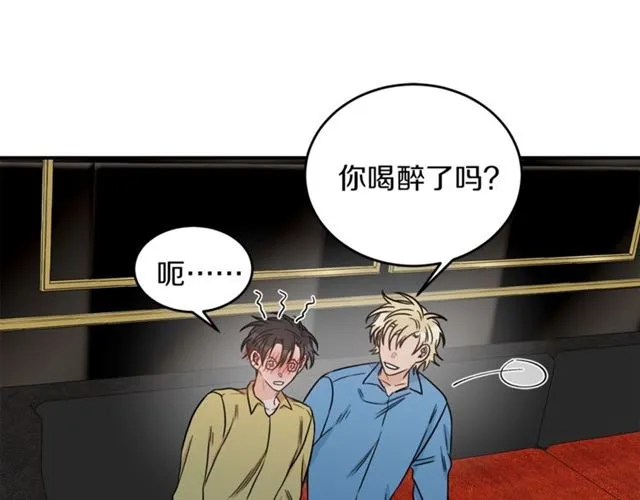 第29话 赌气 第14页