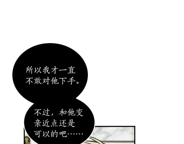 第29话 赌气 第16页