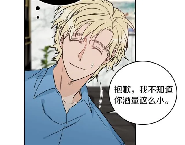 第29话 赌气 第17页