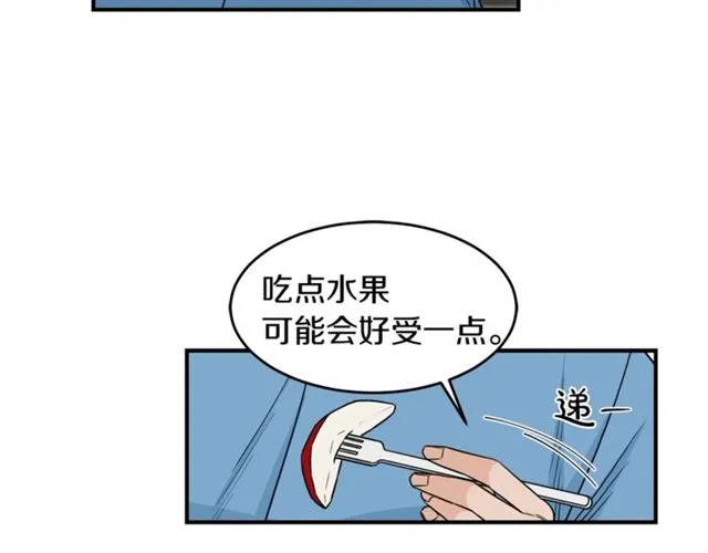 第29话 赌气 第18页