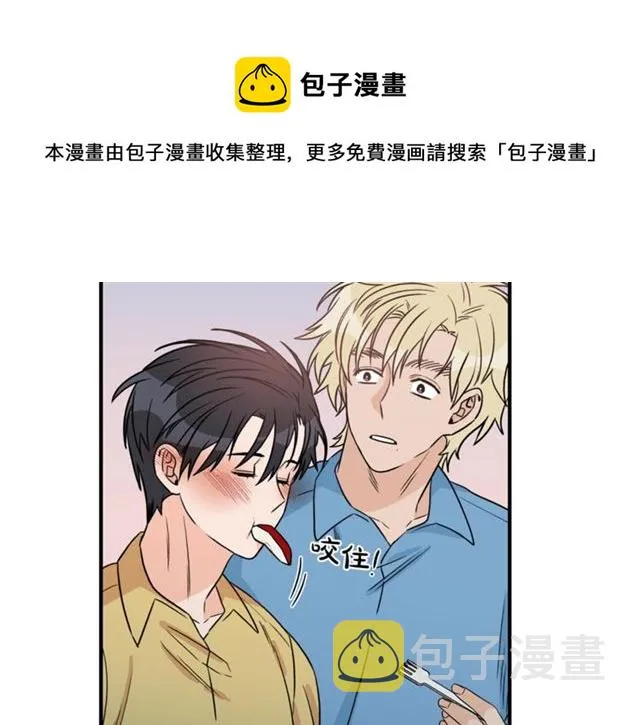 第29话 赌气 第20页