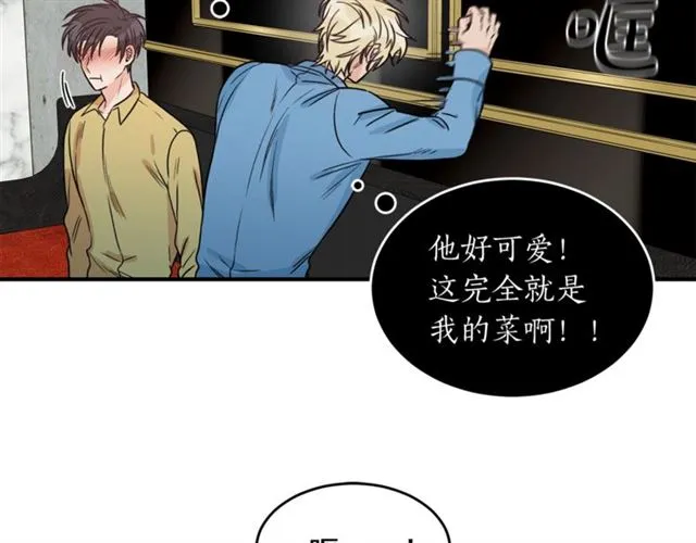 第29话 赌气 第23页