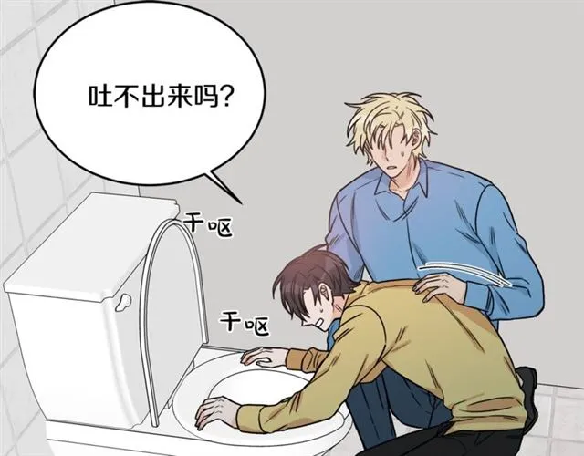 第29话 赌气 第26页