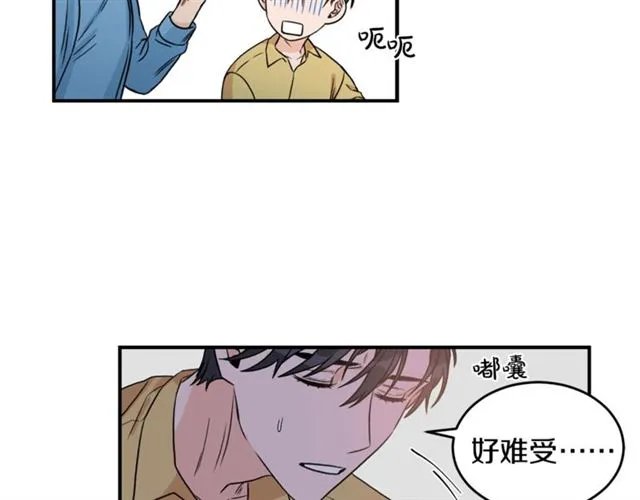 第29话 赌气 第28页