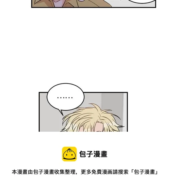 第29话 赌气 第29页