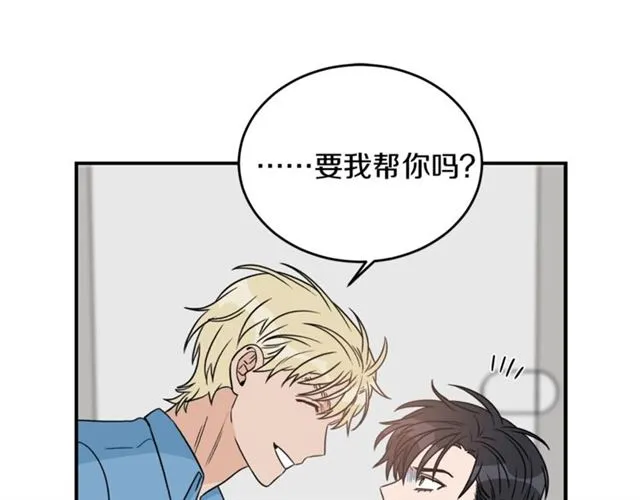 第29话 赌气 第31页