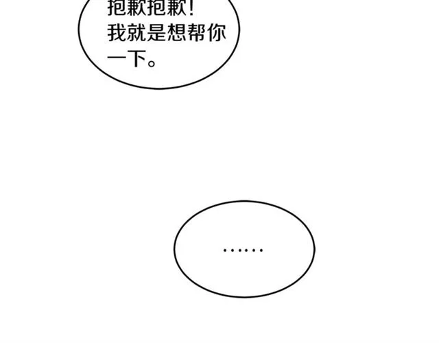 第29话 赌气 第35页