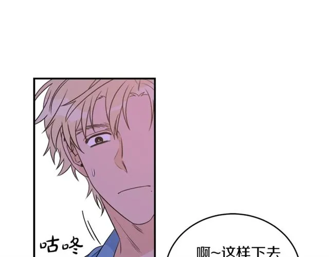 第29话 赌气 第38页