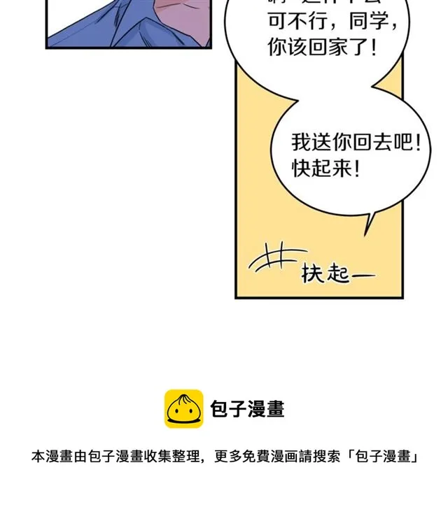 第29话 赌气 第39页
