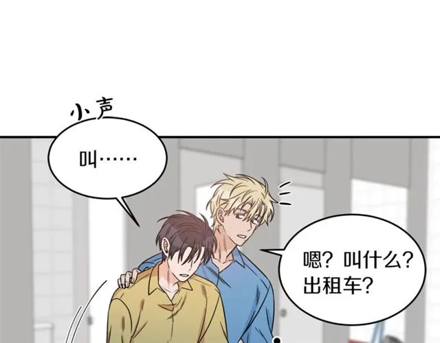 第29话 赌气 第40页