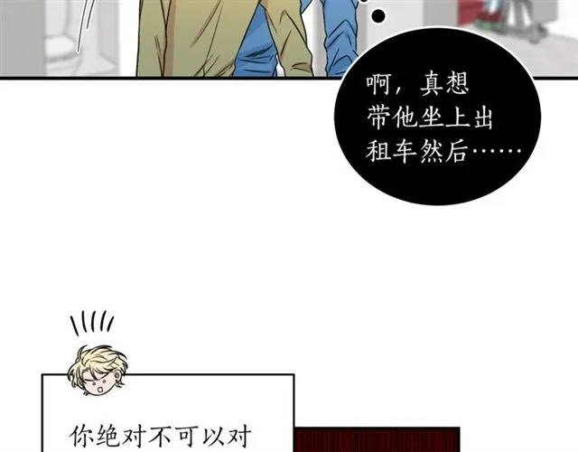 第29话 赌气 第41页