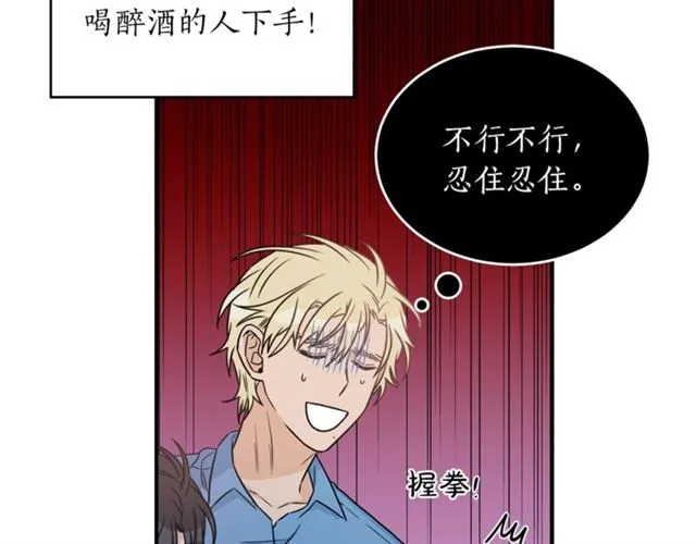 第29话 赌气 第42页