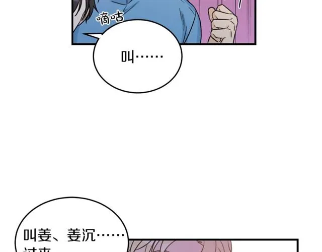 第29话 赌气 第43页