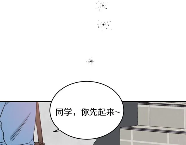 第29话 赌气 第45页
