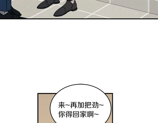 第29话 赌气 第47页