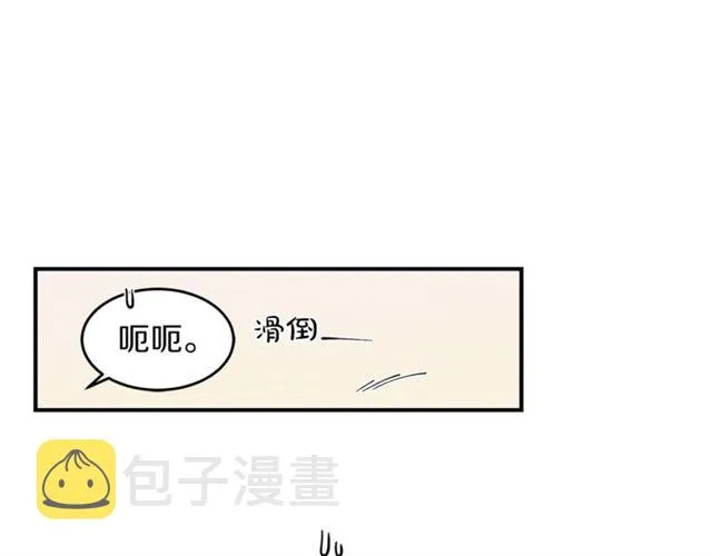 第29话 赌气 第50页