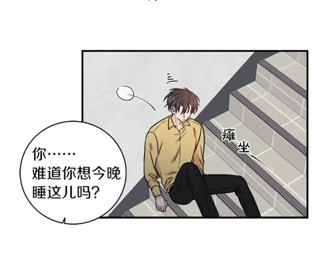 第29话 赌气 第51页