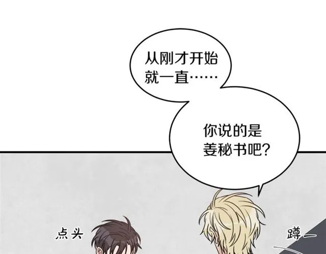 第29话 赌气 第53页