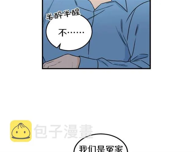 第29话 赌气 第55页