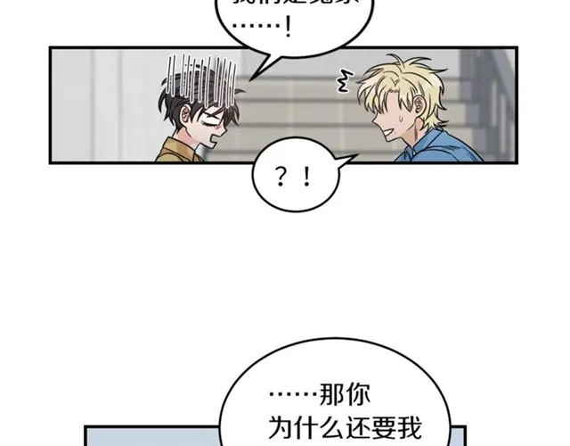 第29话 赌气 第56页