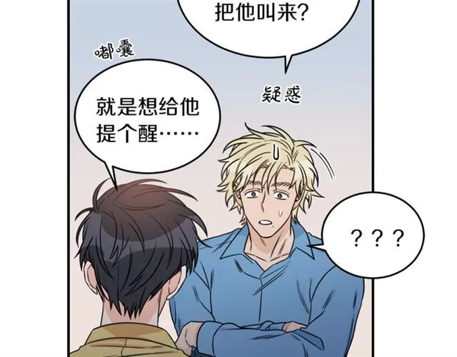 第29话 赌气 第57页