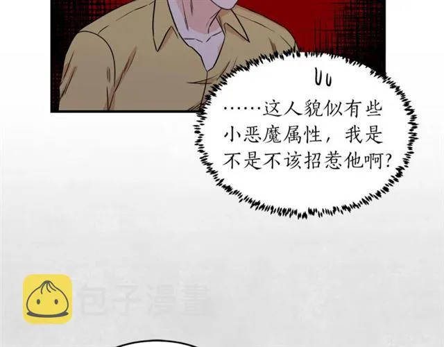 第29话 赌气 第60页