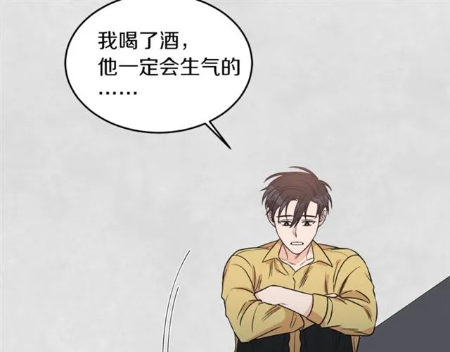 第29话 赌气 第61页