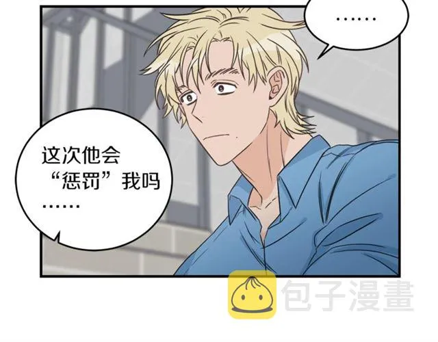 第29话 赌气 第63页