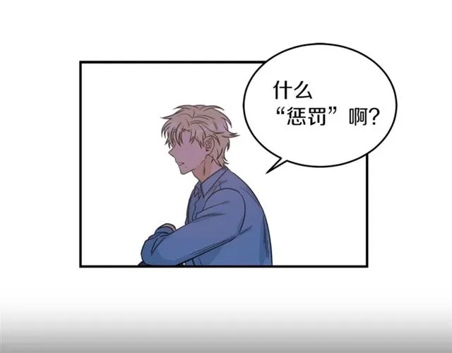 第29话 赌气 第64页