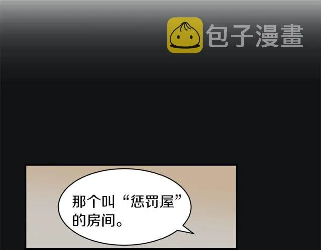 第29话 赌气 第65页