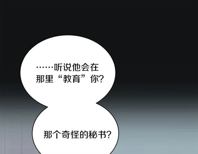 第29话 赌气 第67页