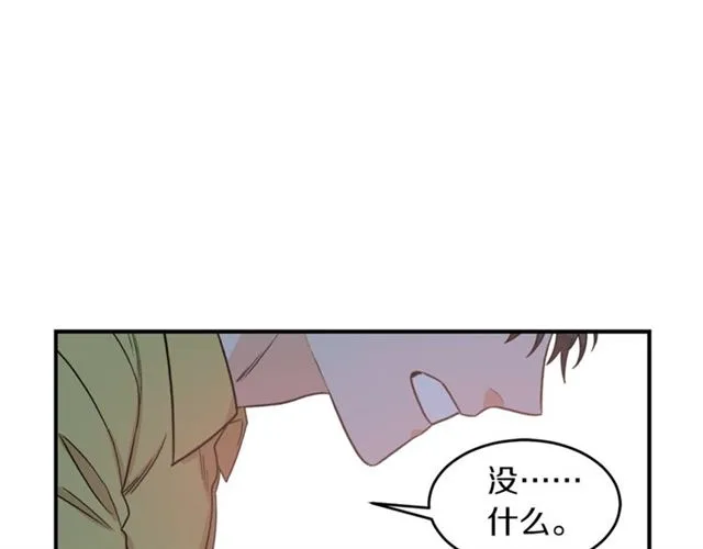 第29话 赌气 第75页