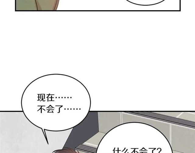 第29话 赌气 第76页