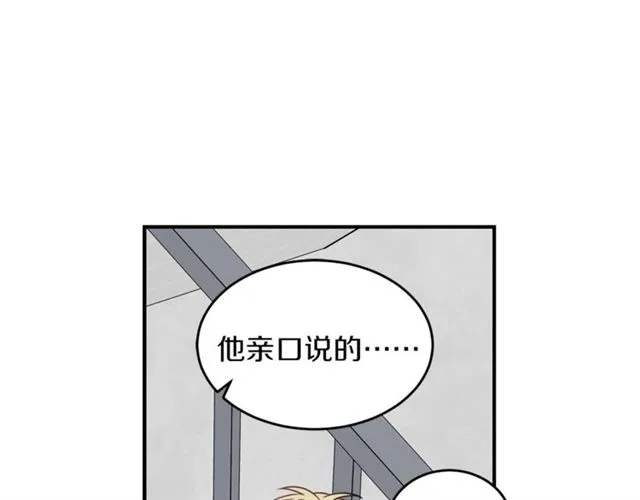 第29话 赌气 第81页